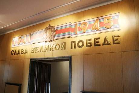 Das Deutsch-Russische Museum in Berlin